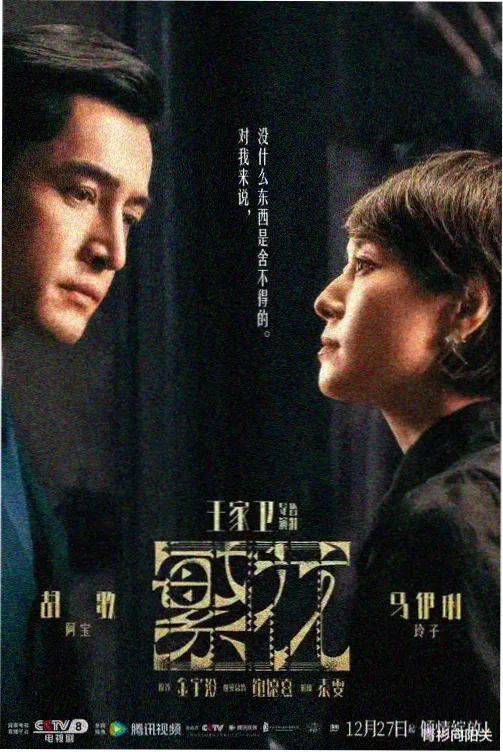 天堂影视网站在线免费观看剧集《长夜回声》封面